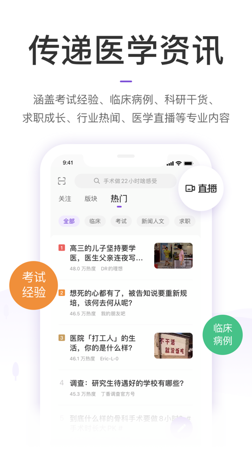 丁香园疫苗服务平台截图3