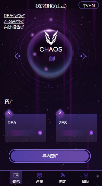 Chaos卡俄斯app截图1