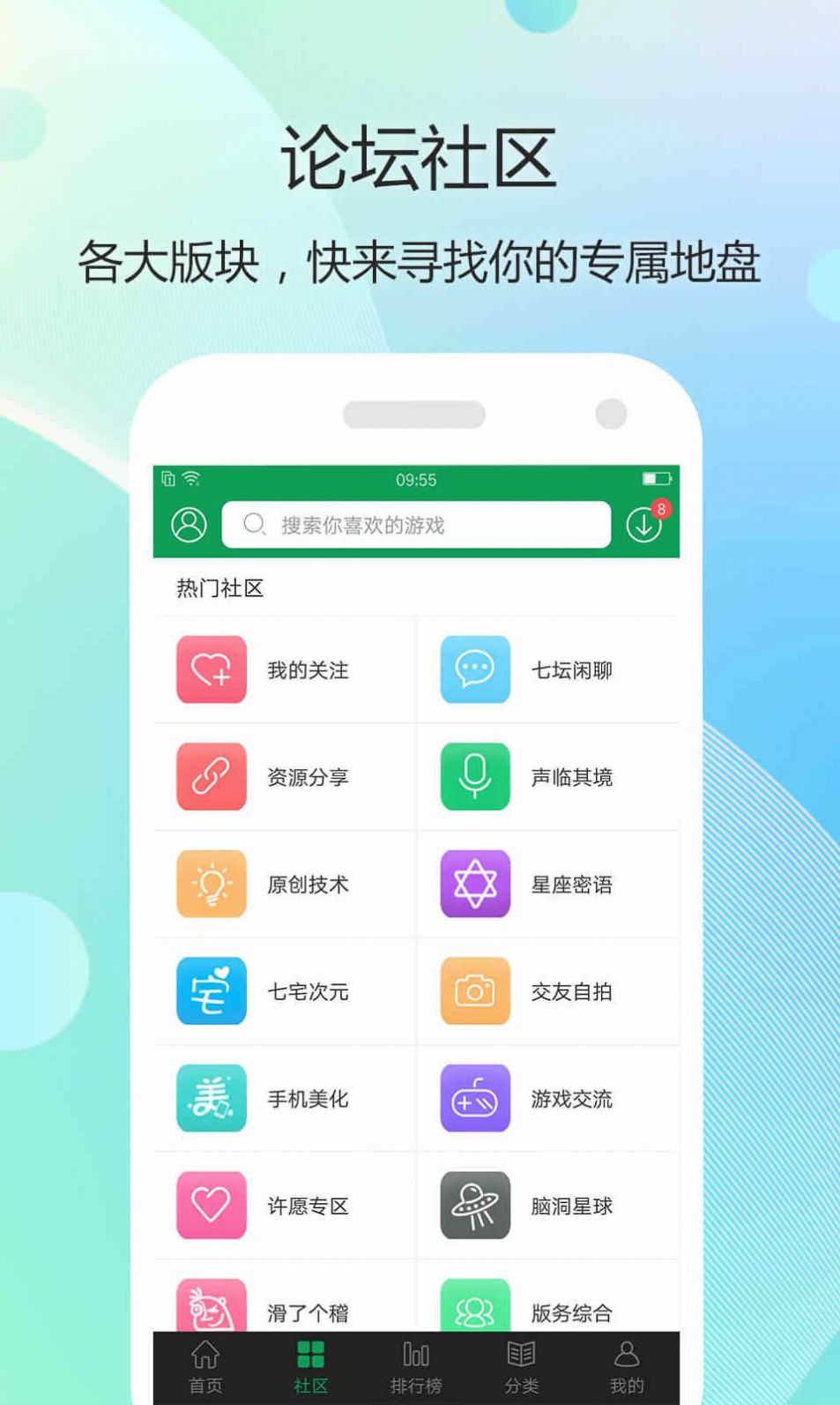 小智盒子截图2