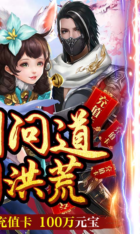 魔剑侠缘欧皇无限抽版截图2