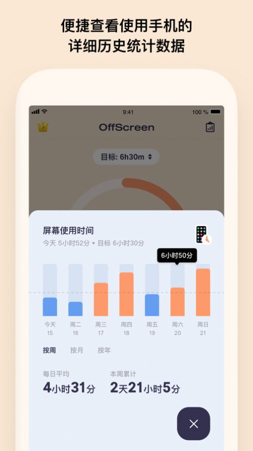 offscreen华为截图2