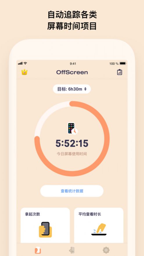 offscreen华为截图3