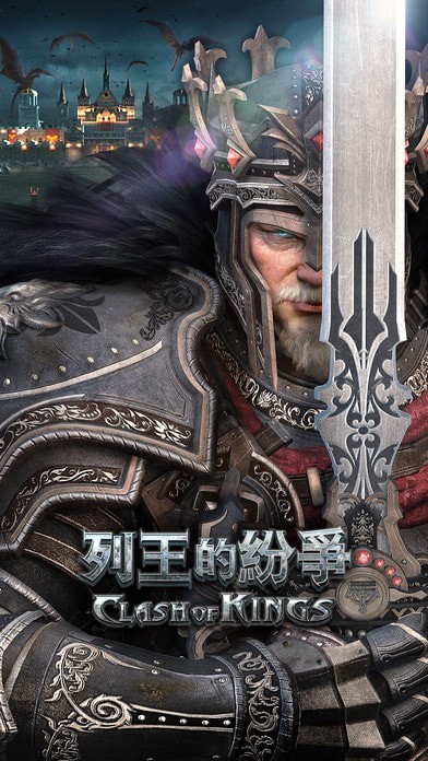 列王的纷争无限金币版截图5