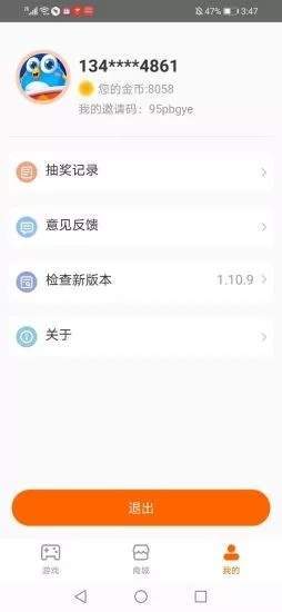 聚好游截图3