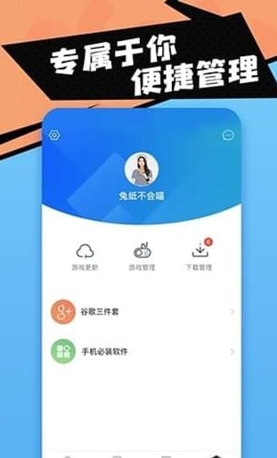 十八游戏盒截图2