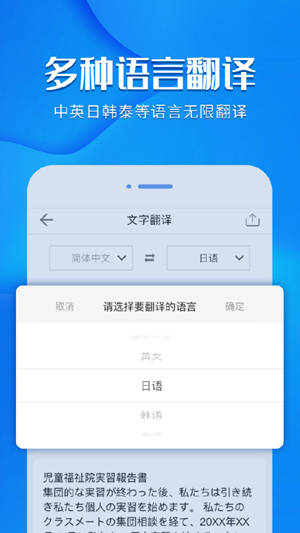 风云扫描王图片转文字截图