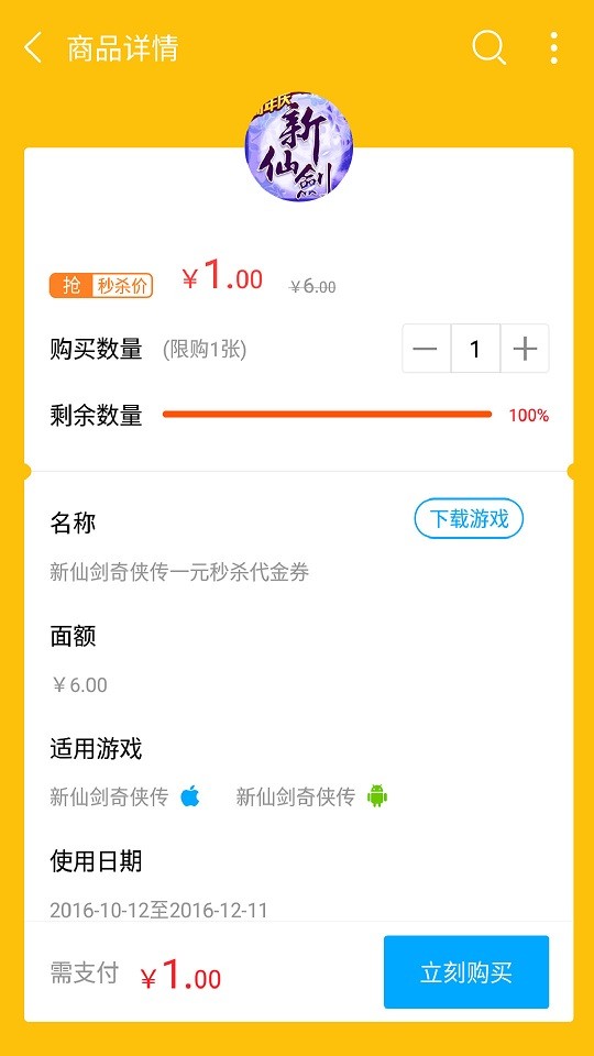 妖豆游戏盒截图1