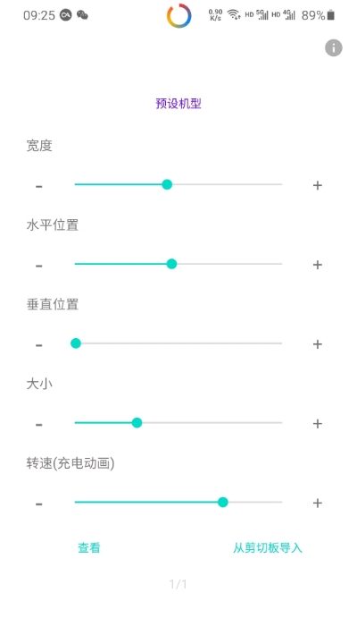 energyring华为截图1