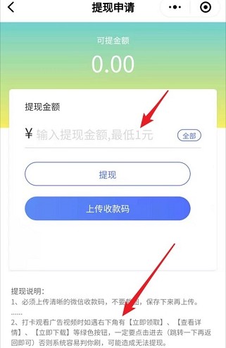 打卡升职记截图2