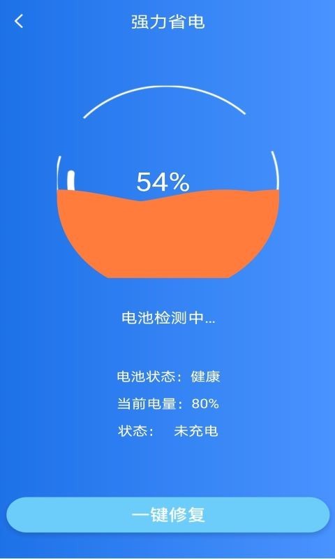 极致清理球截图