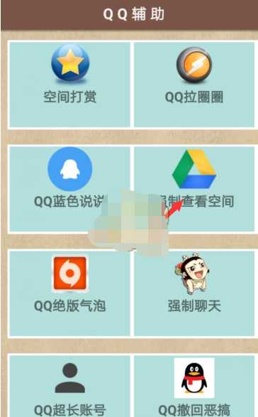 小肾魔盒2021截图2