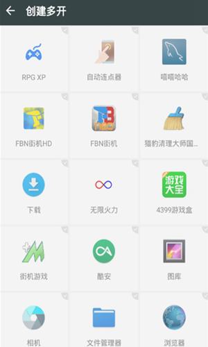 星辰框架截图1