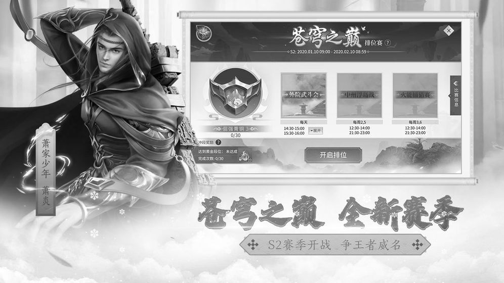 斗破苍穹异火重燃官方版截图7