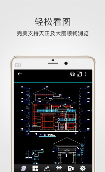 CAD看图王截图3