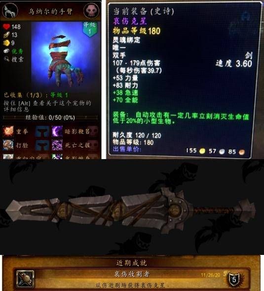 魔兽世界9.0双手剑哀伤克星怎么获得 wow9.0双手剑哀伤克星获取攻略