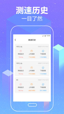 wifi加速空间清理