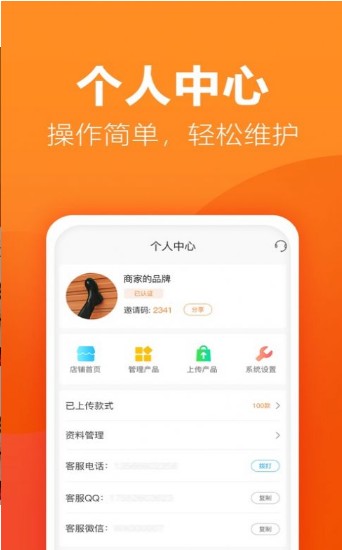 爱批发截图1