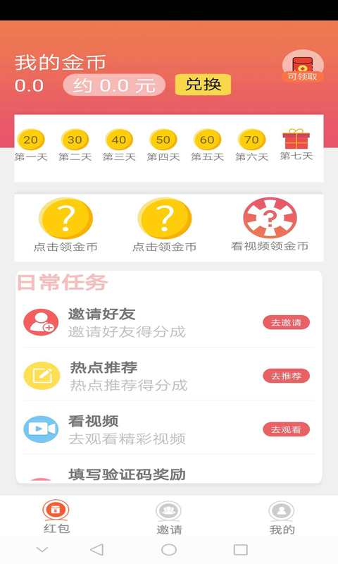 汼顿试玩截图2