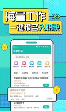 真香兼职截图2