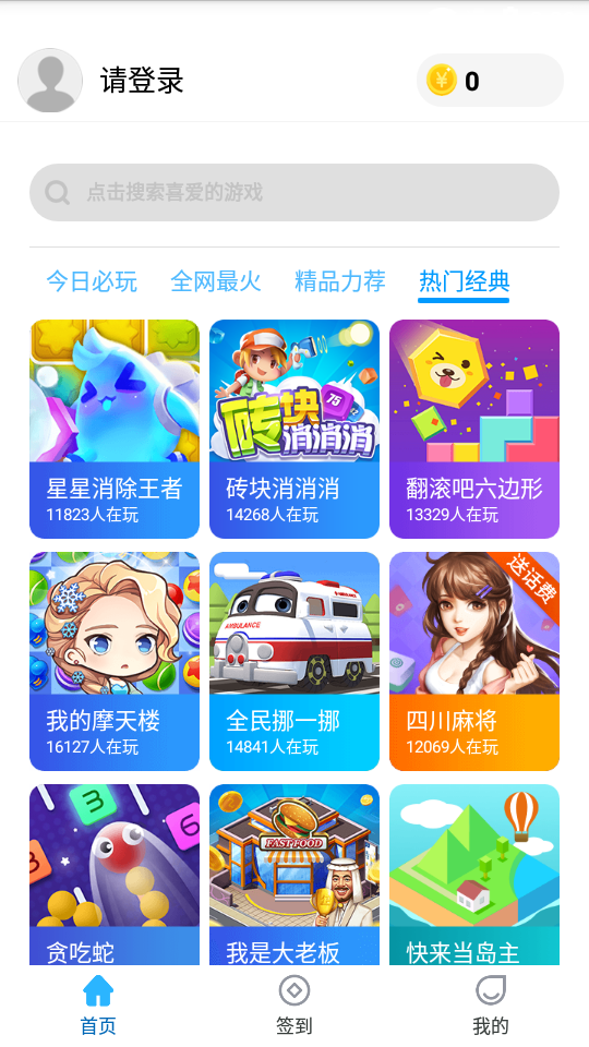 小玩子游戏大全online