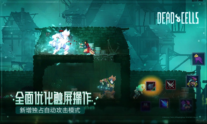 重生细胞(Dead Cells)截图2