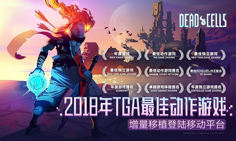 重生细胞(Dead Cells)截图3