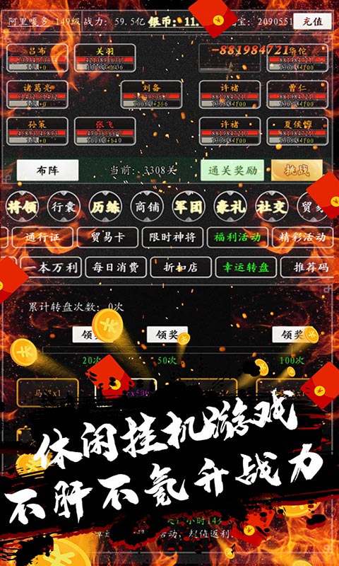 女神猛将传满v版截图2