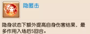 梦幻西游手游隐匿击内丹有什么效果 梦幻西游手游隐匿击内丹效果预览