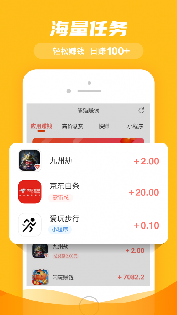 点点试玩截图3