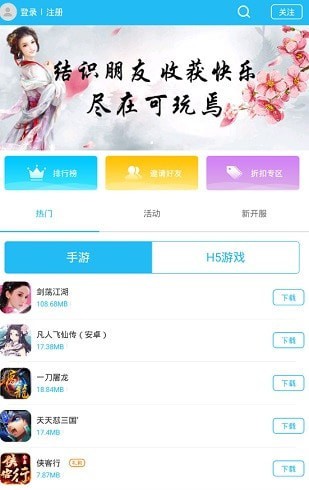 可玩焉截图1