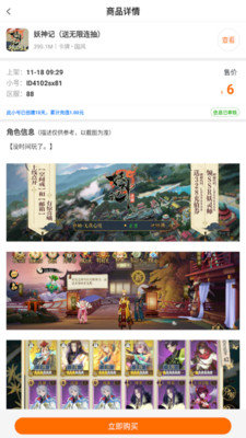 BTgame手游截图2