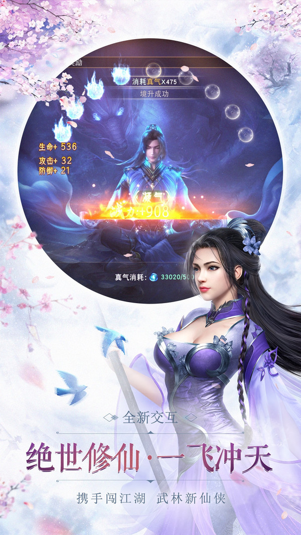 仙逆仙侠神魔录红包版截图4