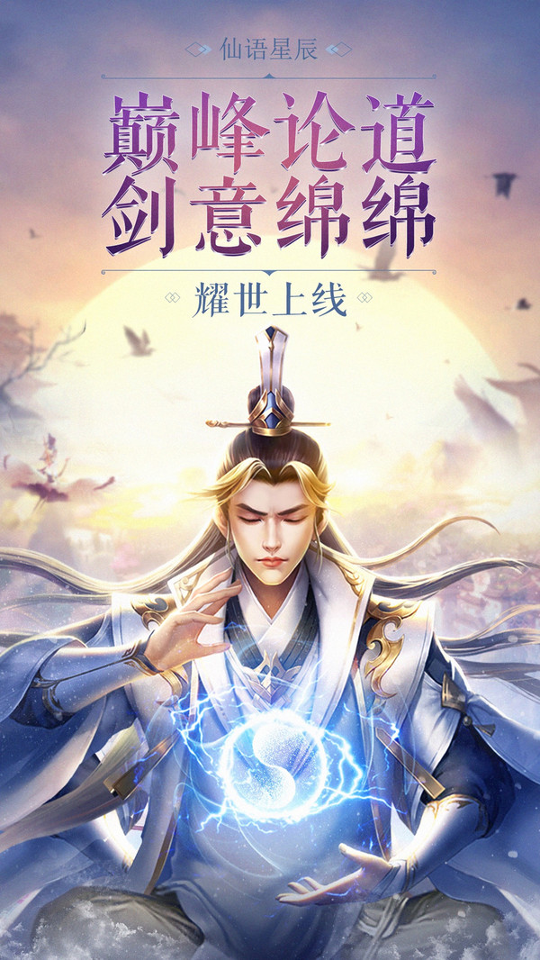 仙逆仙侠神魔录红包版截图3