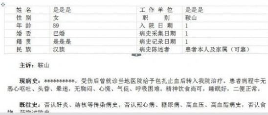 制作仿真病历证明软件截图