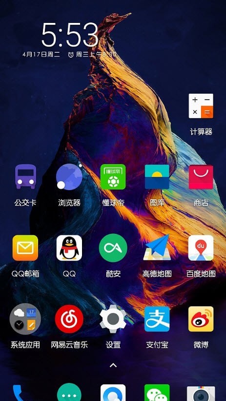 星韵图标包截图3