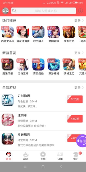 多宝游戏中心截图1