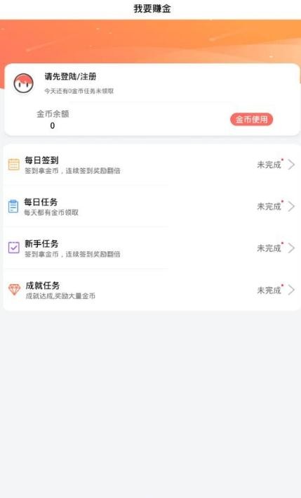 BOSS游戏盒子截图2