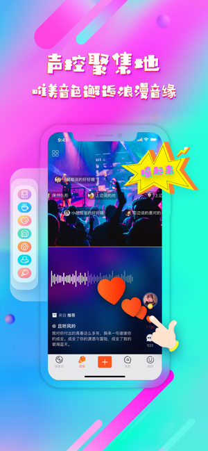 逗声变声器截图3