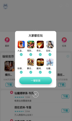 莉莉游戏盒子截图3