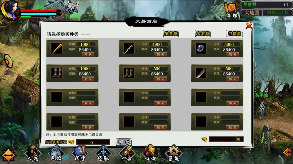 江湖妖魔录官方版