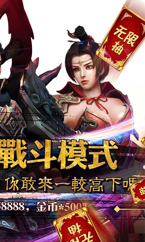 三国美人计千抽版截图2