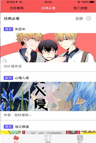 韩国漫画健身教练