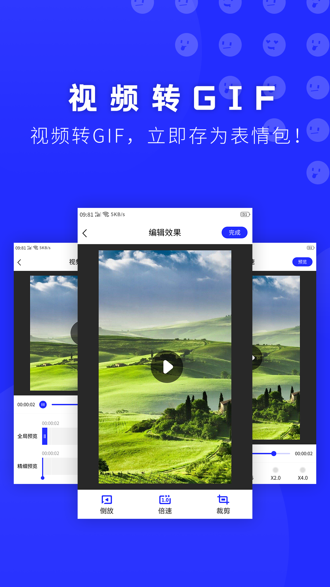 表情包助手app截图1