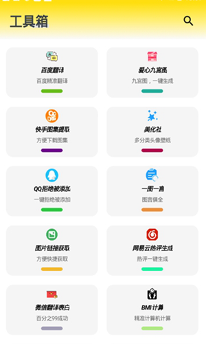 起司猫软件宝盒截图2