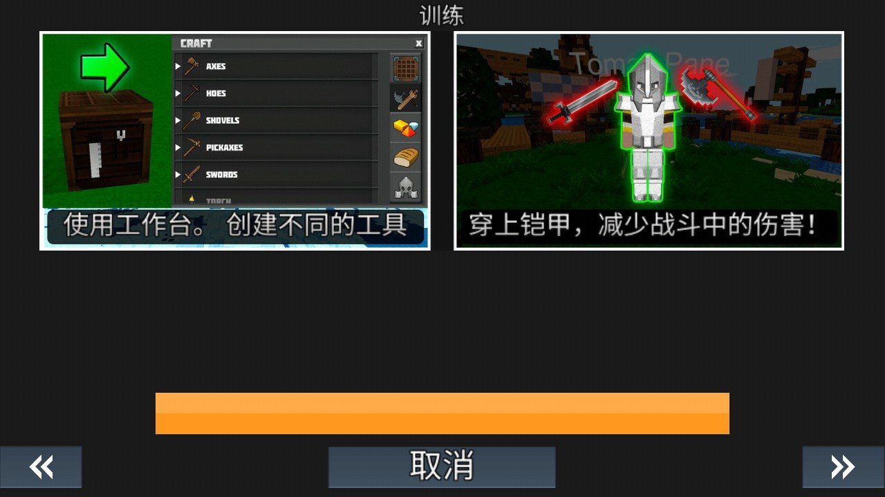 我的星球创造截图