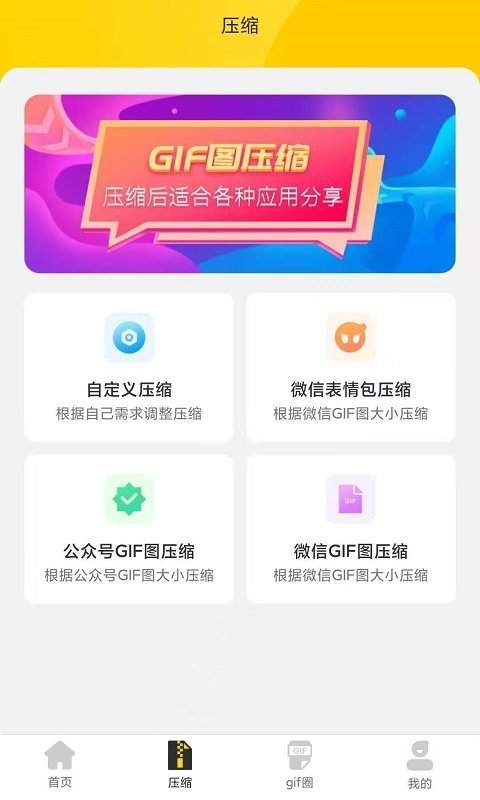 自旋动图GIF制作截图