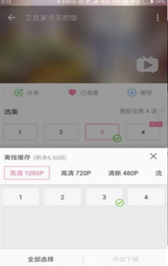 哔哩漫游github截图2