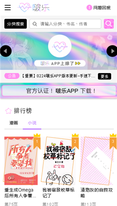 啵乐腐漫app截图1