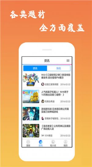 养敌为患漫画截图2