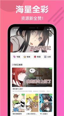 弱点漫画韩国漫画820